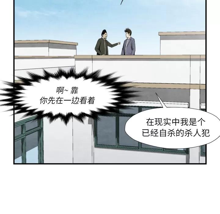 TWOMEN~共存 TWOMEN~共存 | 第38话 第59页