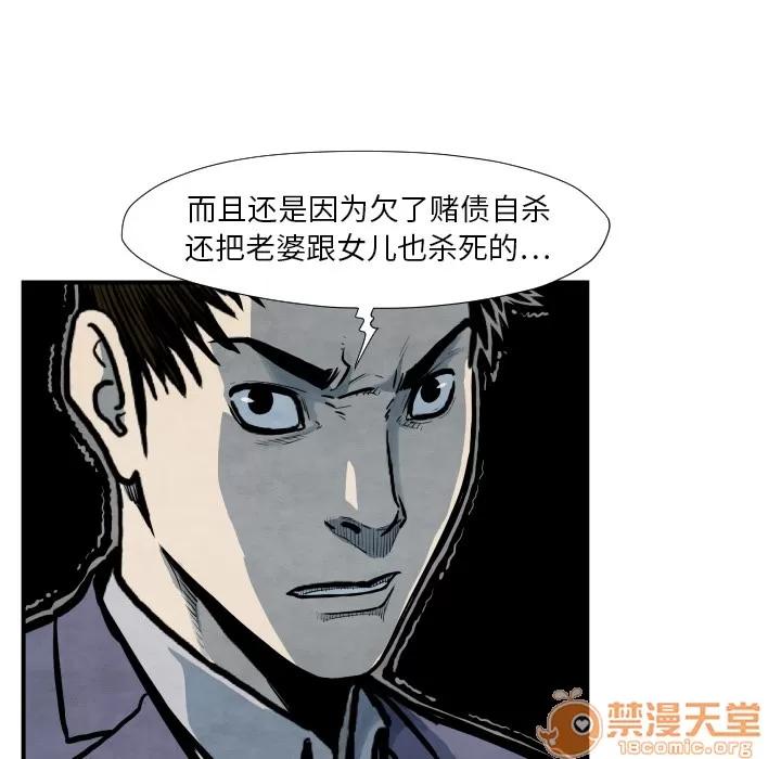 TWOMEN~共存 TWOMEN~共存 | 第38话 第60页