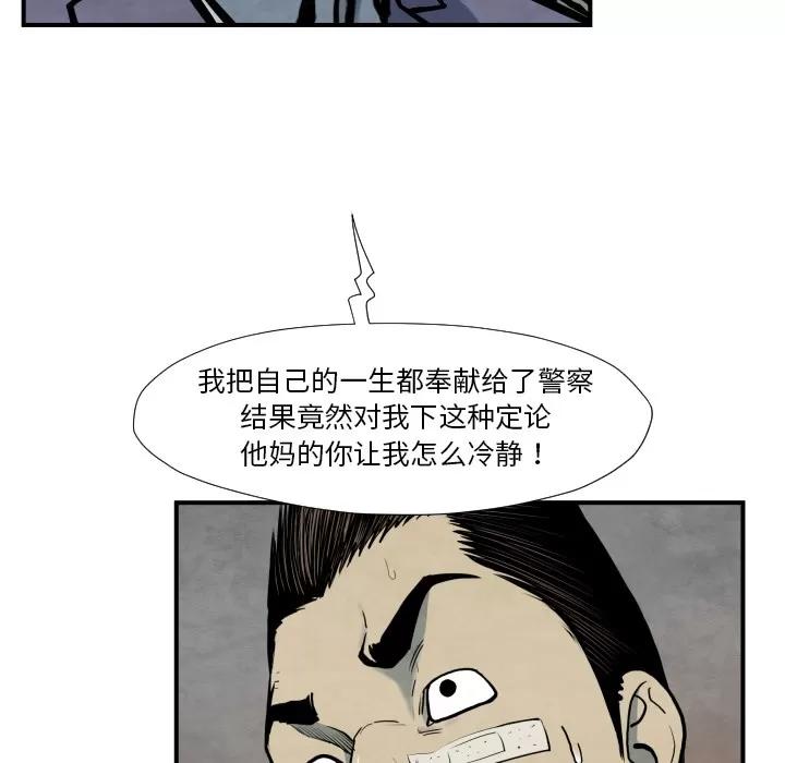 TWOMEN~共存 TWOMEN~共存 | 第38话 第61页