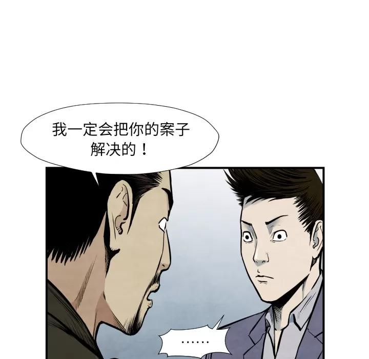 TWOMEN~共存 TWOMEN~共存 | 第38话 第66页