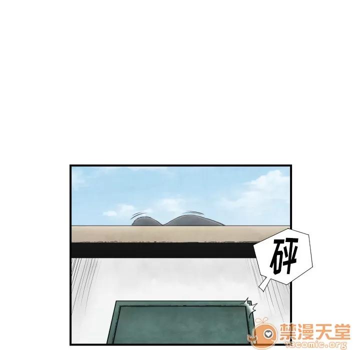TWOMEN~共存 TWOMEN~共存 | 第38话 第75页