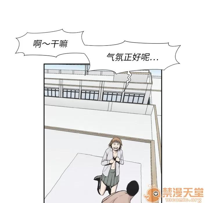 TWOMEN~共存 TWOMEN~共存 | 第38话 第80页