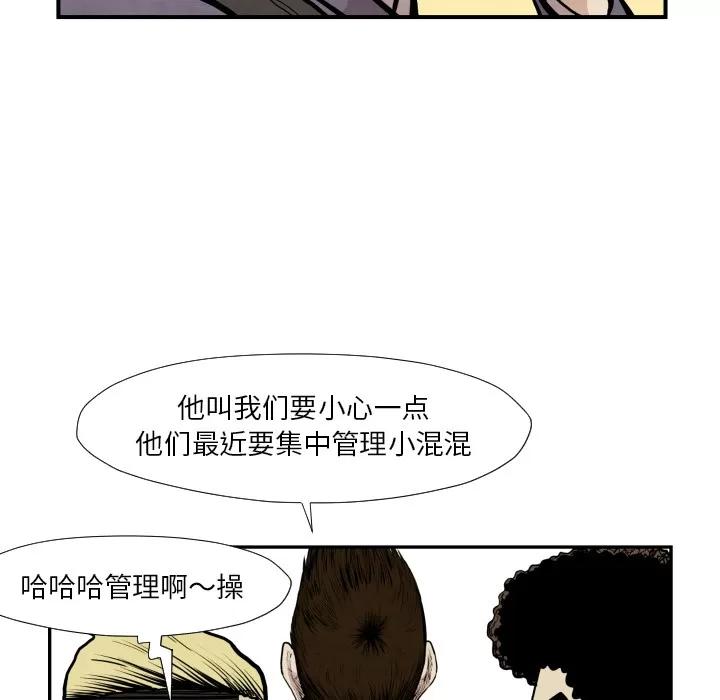TWOMEN~共存 TWOMEN~共存 | 第38话 第94页