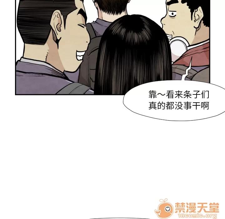 TWOMEN~共存 TWOMEN~共存 | 第38话 第95页