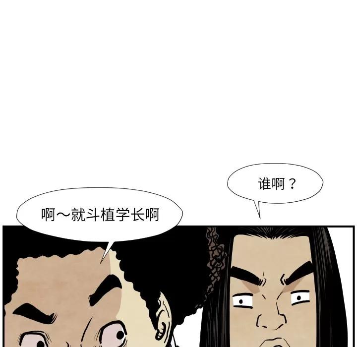 TWOMEN~共存 TWOMEN~共存 | 第38话 第97页