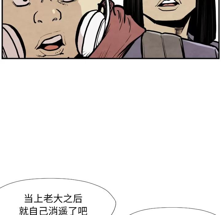 TWOMEN~共存 TWOMEN~共存 | 第38话 第98页