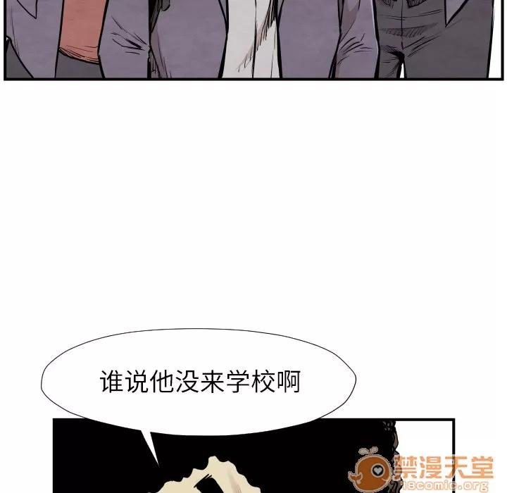 TWOMEN~共存 TWOMEN~共存 | 第38话 第100页