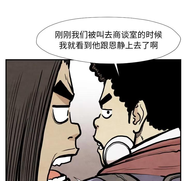 TWOMEN~共存 TWOMEN~共存 | 第38话 第102页