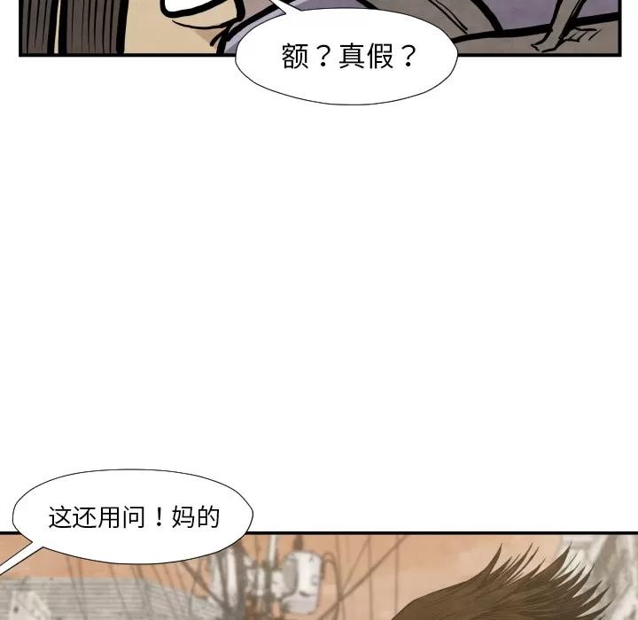 TWOMEN~共存 TWOMEN~共存 | 第38话 第103页