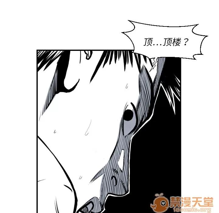 TWOMEN~共存 TWOMEN~共存 | 第38话 第110页