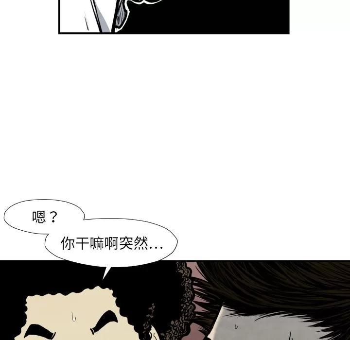 TWOMEN~共存 TWOMEN~共存 | 第38话 第111页