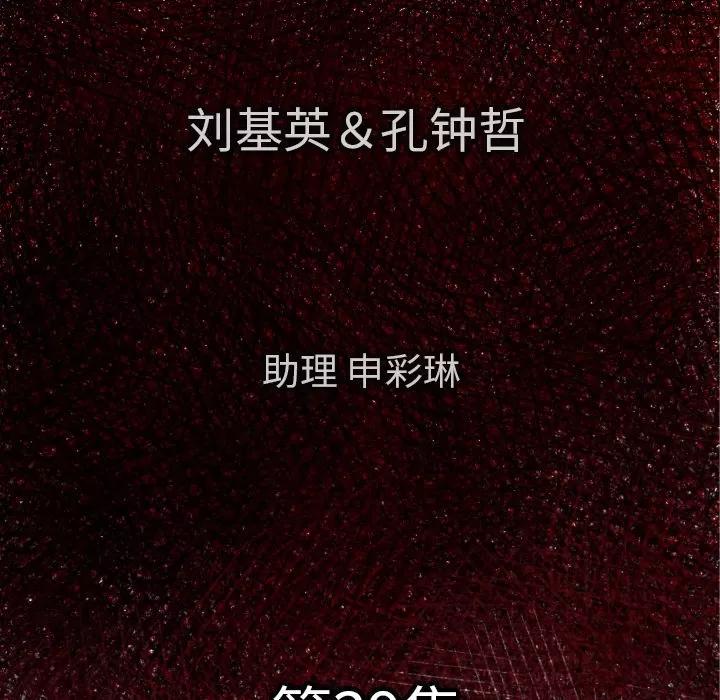 TWOMEN~共存 TWOMEN~共存 | 第39话 第6页
