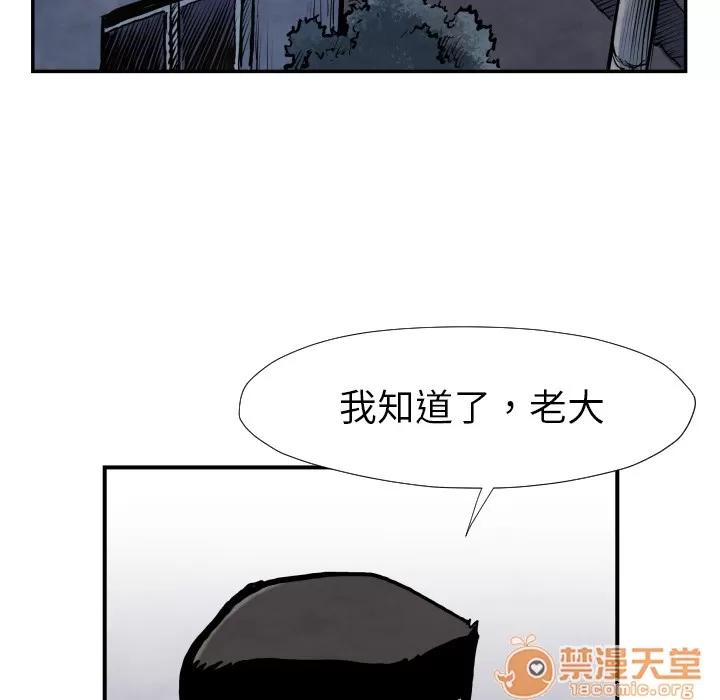 TWOMEN~共存 TWOMEN~共存 | 第39话 第10页