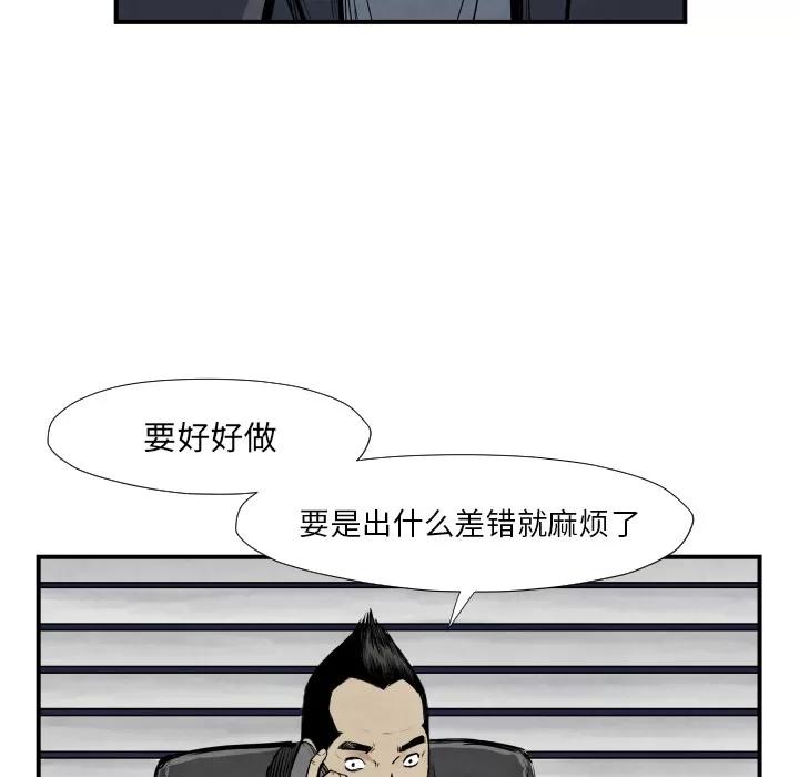 TWOMEN~共存 TWOMEN~共存 | 第39话 第12页
