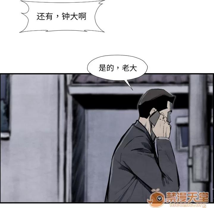 TWOMEN~共存 TWOMEN~共存 | 第39话 第15页