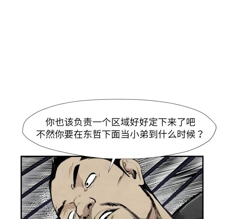 TWOMEN~共存 TWOMEN~共存 | 第39话 第16页