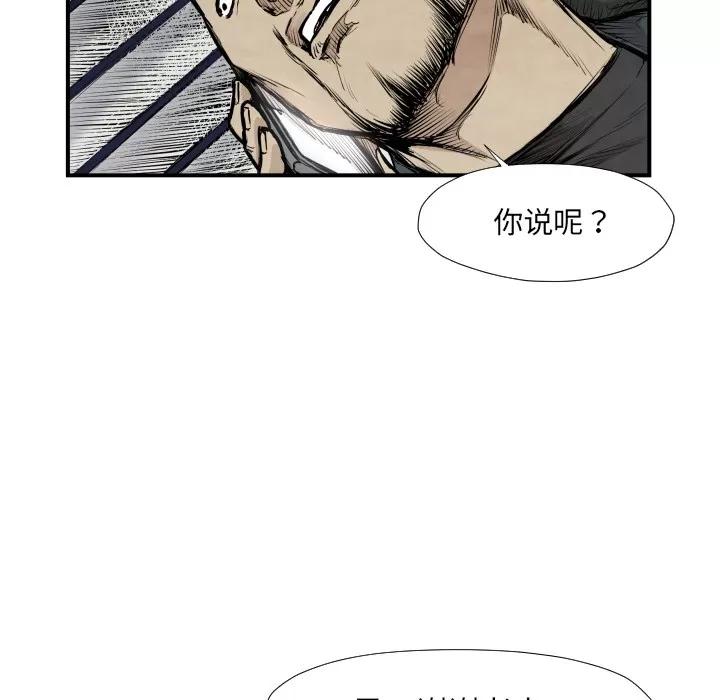 TWOMEN~共存 TWOMEN~共存 | 第39话 第17页