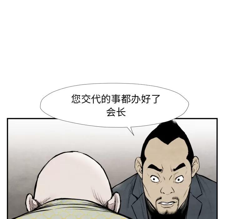 TWOMEN~共存 TWOMEN~共存 | 第39话 第28页