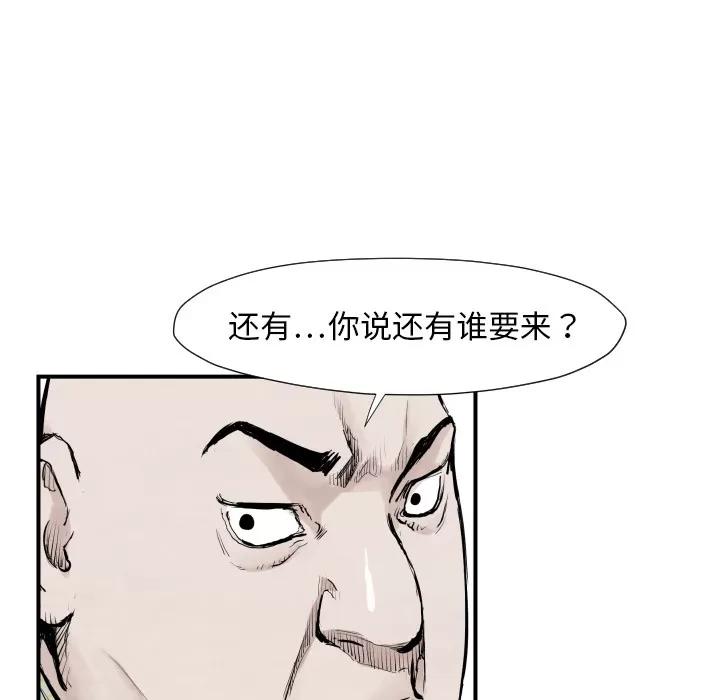 TWOMEN~共存 TWOMEN~共存 | 第39话 第33页