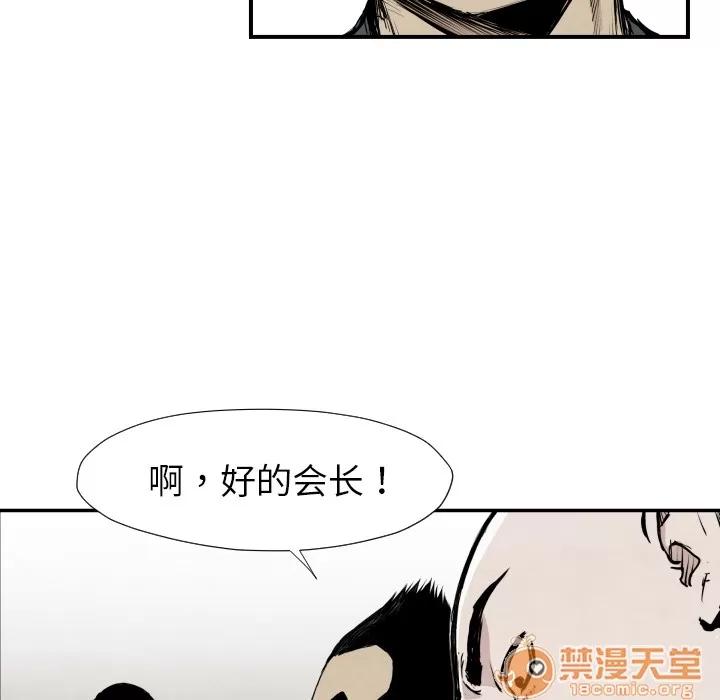 TWOMEN~共存 TWOMEN~共存 | 第39话 第35页