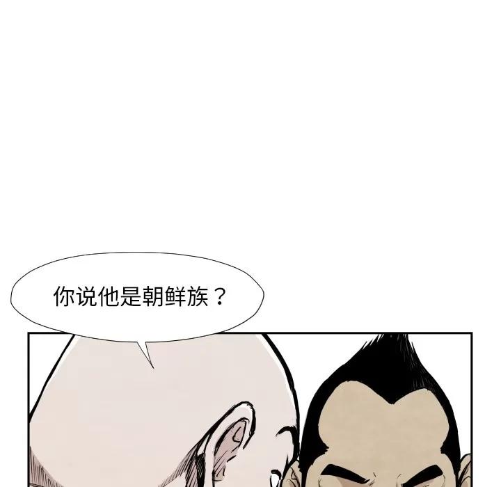 TWOMEN~共存 TWOMEN~共存 | 第39话 第39页
