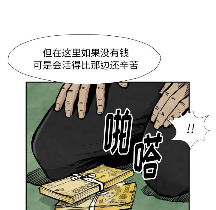 TWOMEN~共存 TWOMEN~共存 | 第39话 第42页