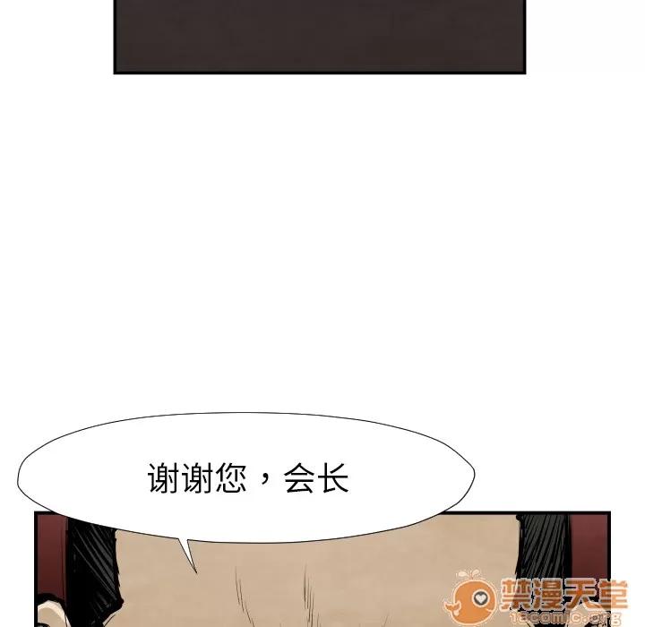 TWOMEN~共存 TWOMEN~共存 | 第39话 第45页