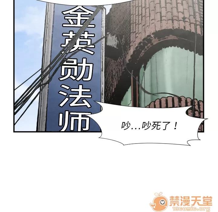 TWOMEN~共存 TWOMEN~共存 | 第39话 第50页