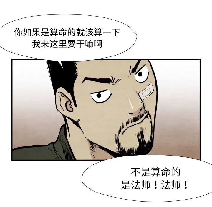 TWOMEN~共存 TWOMEN~共存 | 第39话 第52页