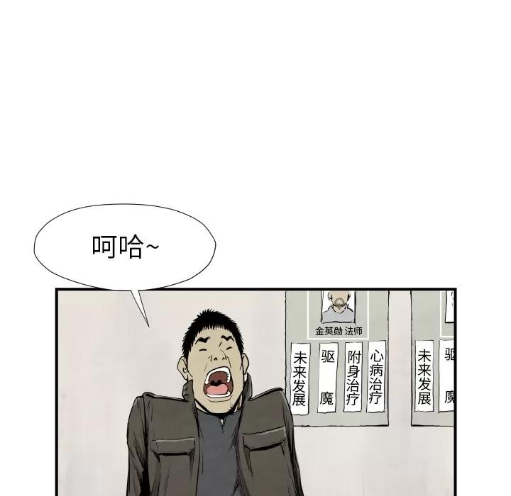 TWOMEN~共存 TWOMEN~共存 | 第39话 第57页