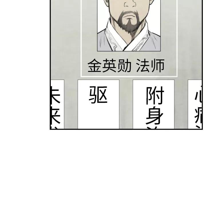TWOMEN~共存 TWOMEN~共存 | 第39话 第61页