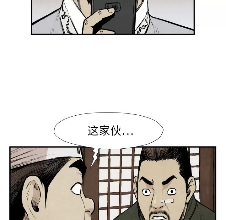 TWOMEN~共存 TWOMEN~共存 | 第39话 第72页