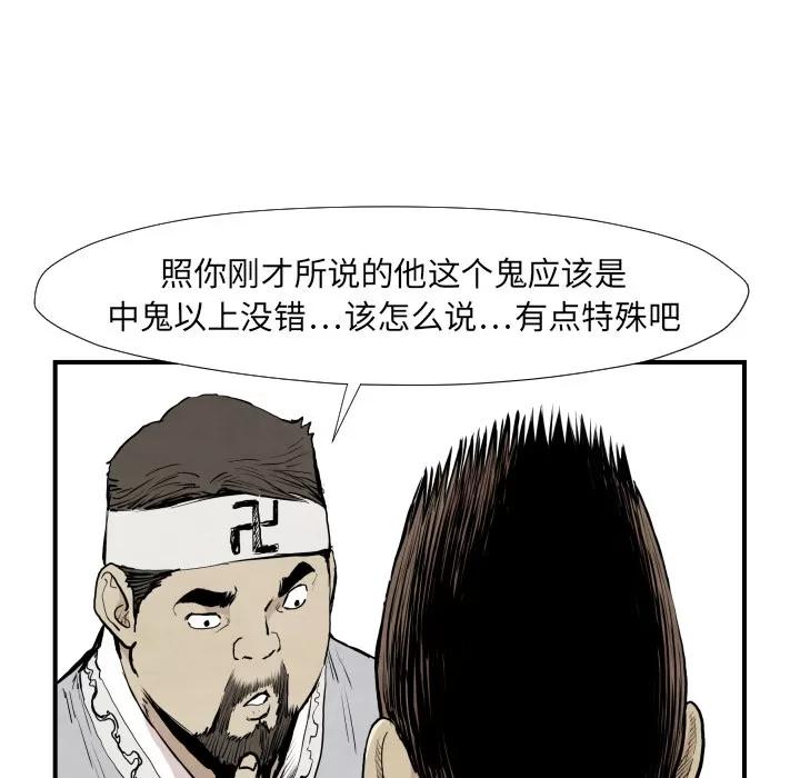 TWOMEN~共存 TWOMEN~共存 | 第39话 第86页