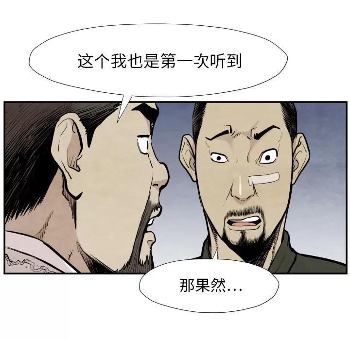 TWOMEN~共存 TWOMEN~共存 | 第39话 第89页