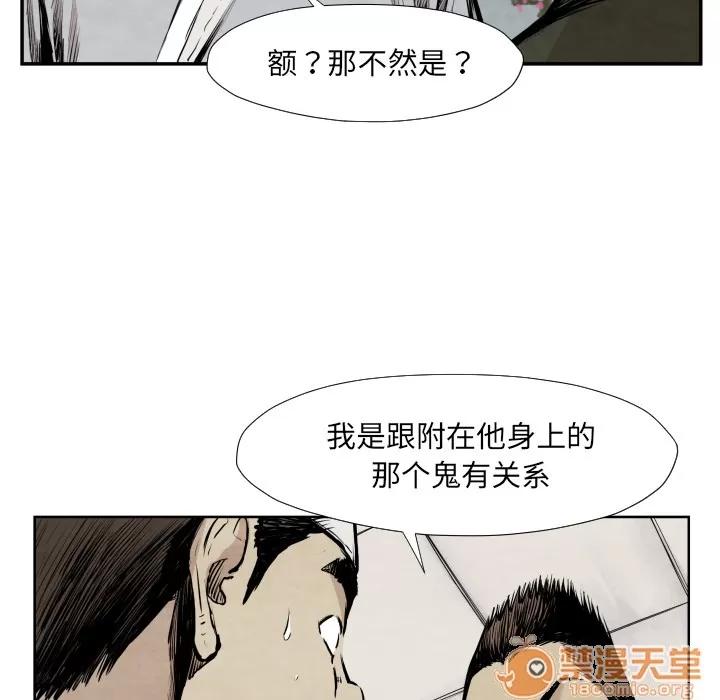 TWOMEN~共存 TWOMEN~共存 | 第39话 第95页