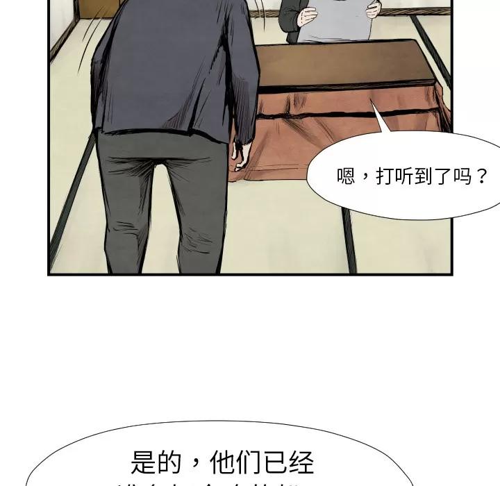 TWOMEN~共存 TWOMEN~共存 | 第39话 第103页