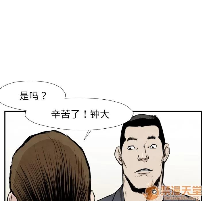 TWOMEN~共存 TWOMEN~共存 | 第39话 第105页