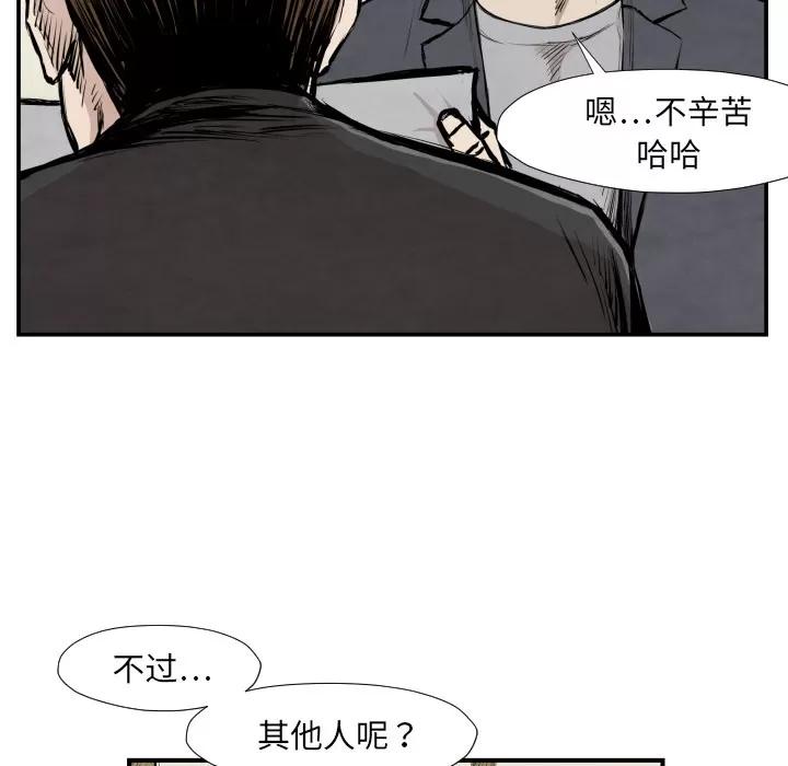 TWOMEN~共存 TWOMEN~共存 | 第39话 第106页