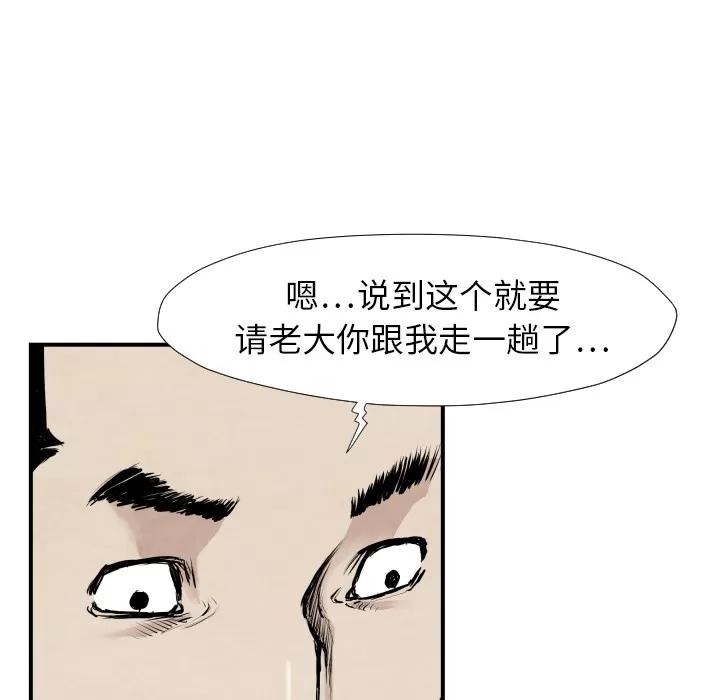 TWOMEN~共存 TWOMEN~共存 | 第39话 第109页