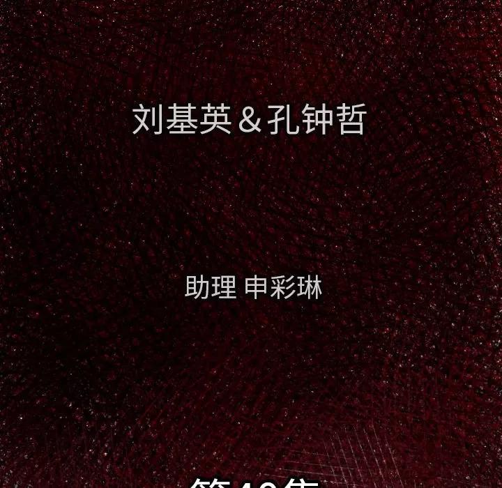 TWOMEN~共存 TWOMEN~共存 | 第40话 第6页