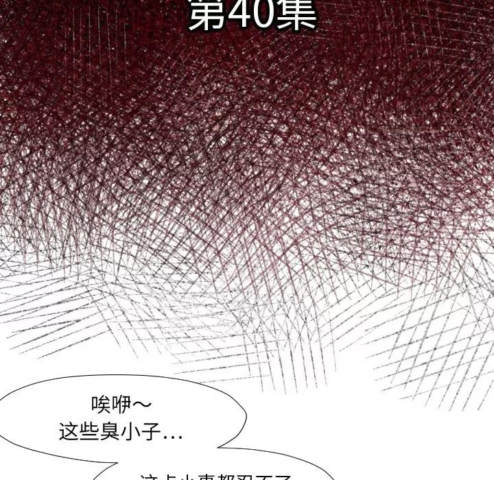TWOMEN~共存 TWOMEN~共存 | 第40话 第7页