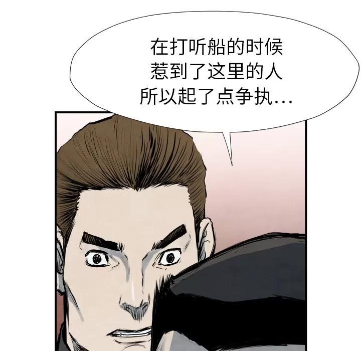 TWOMEN~共存 TWOMEN~共存 | 第40话 第11页