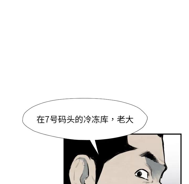 TWOMEN~共存 TWOMEN~共存 | 第40话 第13页