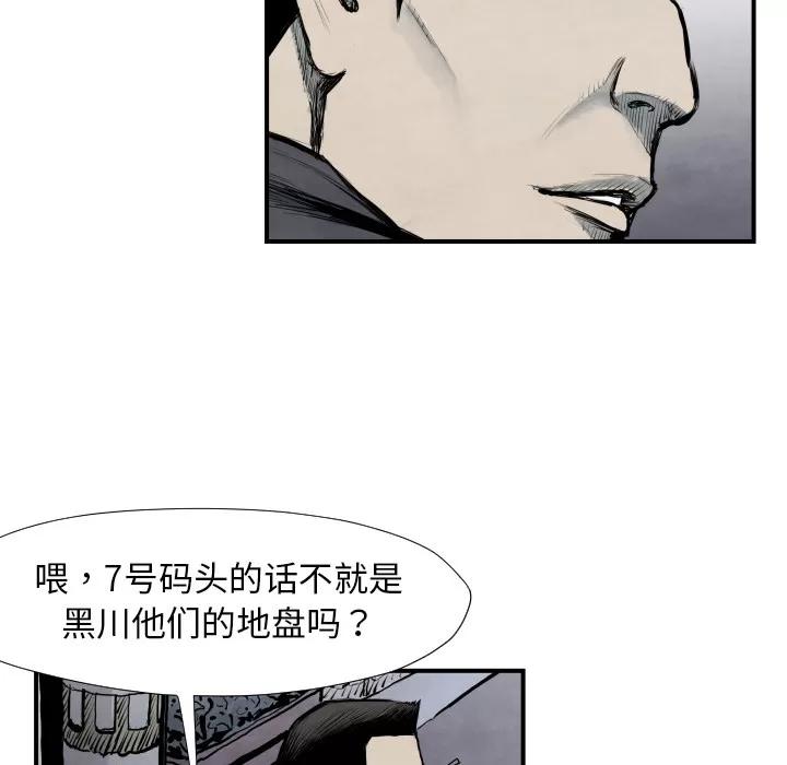 TWOMEN~共存 TWOMEN~共存 | 第40话 第14页
