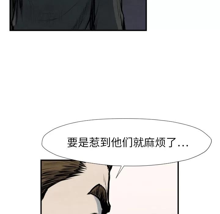 TWOMEN~共存 TWOMEN~共存 | 第40话 第16页