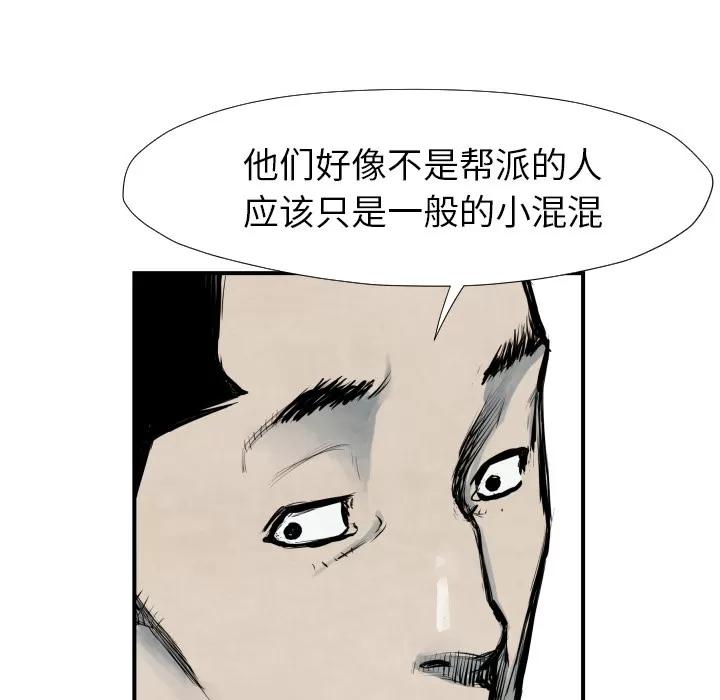 TWOMEN~共存 TWOMEN~共存 | 第40话 第18页