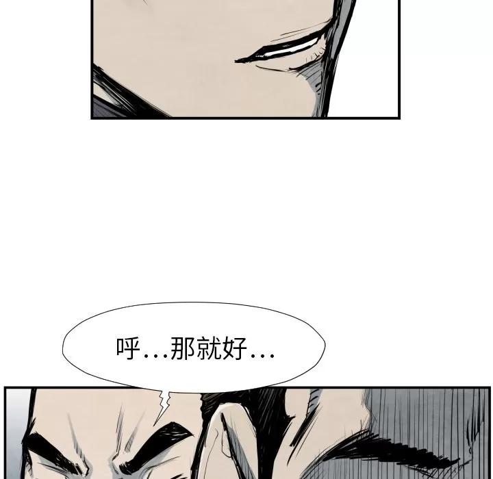 TWOMEN~共存 TWOMEN~共存 | 第40话 第19页