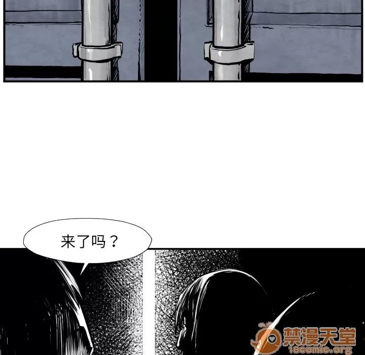 TWOMEN~共存 TWOMEN~共存 | 第40话 第25页