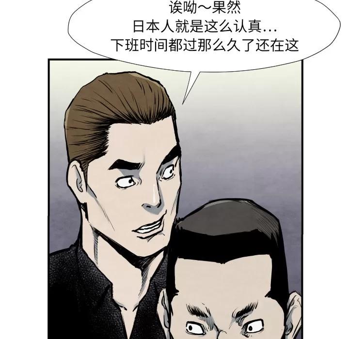TWOMEN~共存 TWOMEN~共存 | 第40话 第34页