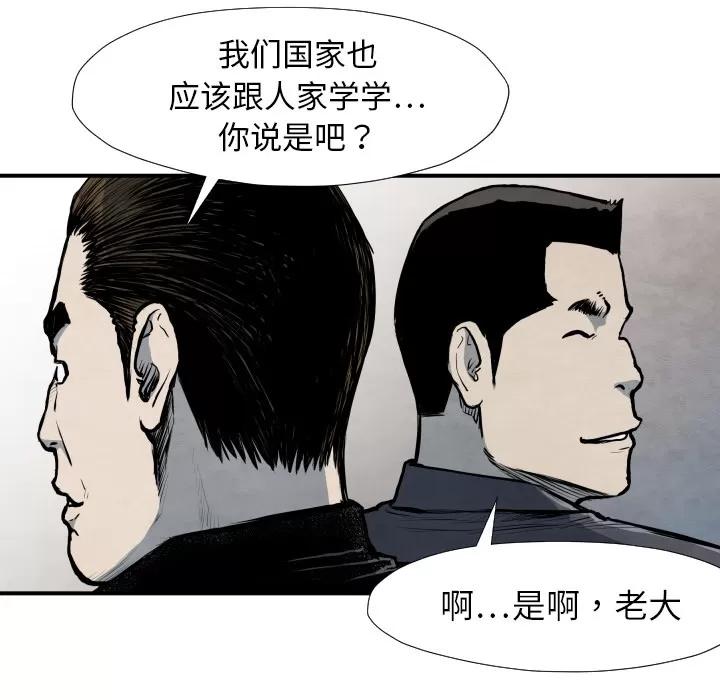 TWOMEN~共存 TWOMEN~共存 | 第40话 第36页